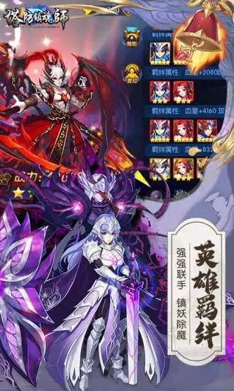 塔防镇魂师vivo版截图5