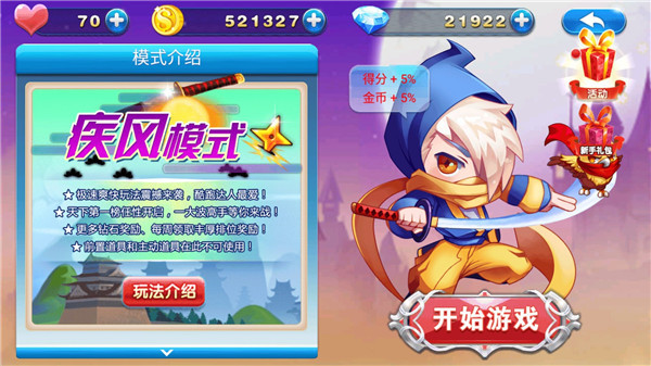 英雄酷跑大作战手游截图1