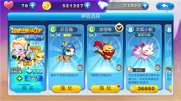英雄酷跑大作战手游截图4