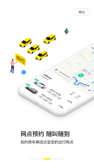 凹凸共享车app截图3