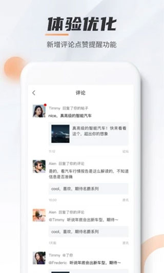 名爵汽车app(MG Live)截图3