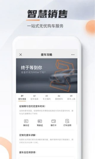 名爵汽车app(MG Live)截图4