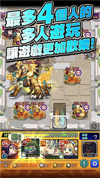 怪物弹珠最新版截图4