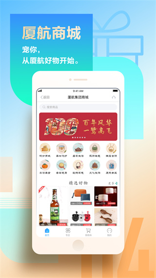 厦门航空app截图5