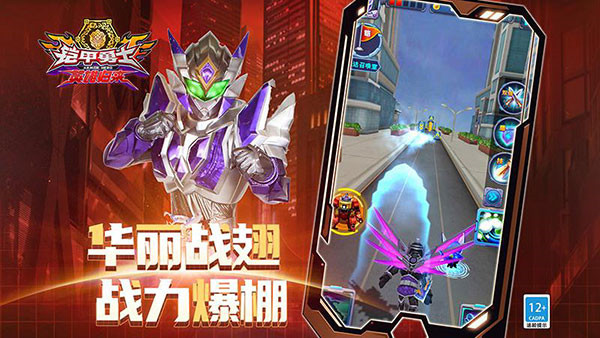 铠甲勇士英雄归来2024最新版截图2