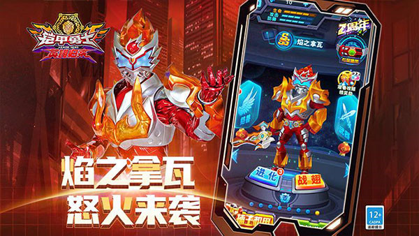 铠甲勇士英雄归来2024最新版截图5