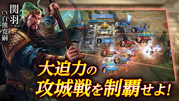 三国志霸道日服最新版截图2