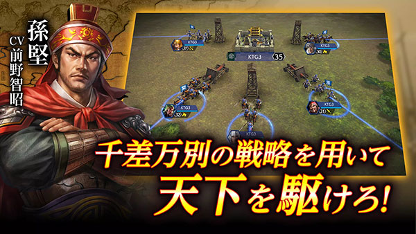 三国志霸道日服最新版截图3