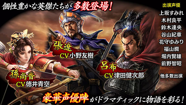 三国志霸道日服最新版截图4