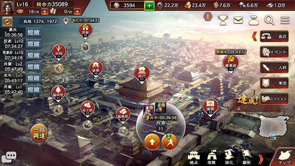 三国志霸道日服最新版截图5