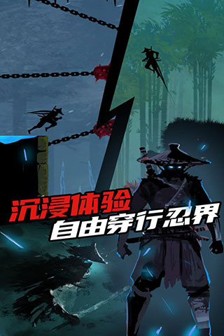 忍者岚1中文版截图4