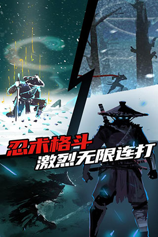 忍者岚1中文版截图5