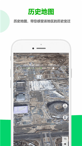 一起看地图高清卫星地图最新版截图2
