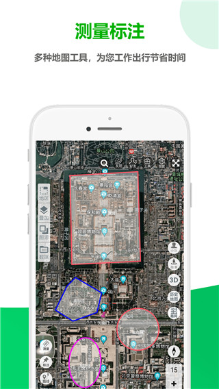 一起看地图高清卫星地图最新版截图4