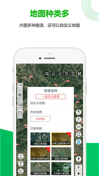 一起看地图高清卫星地图最新版截图5