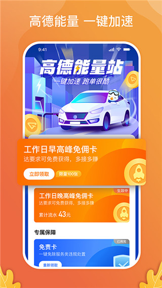 风韵出行司机端app官方版截图2