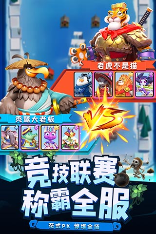 荒野争霸手游测试服截图4