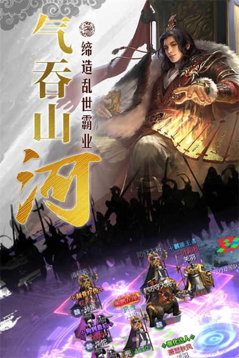 国战来了无限打金版截图1