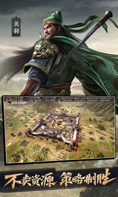 三国志战略版微信登录版截图2