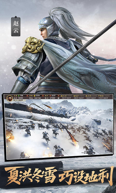 三国志战略版微信登录版截图3