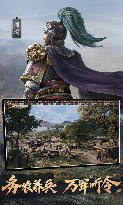 三国志战略版微信登录版截图4