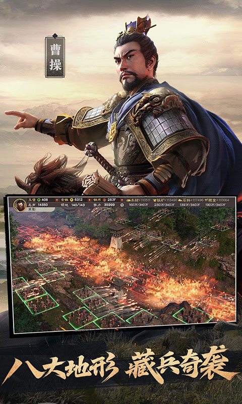 三国志战略版微信登录版截图5