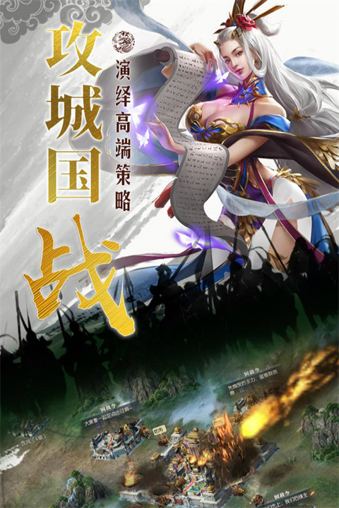 国战来了变态版截图4