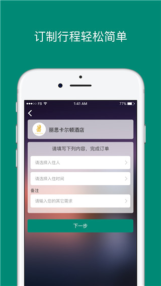 艾盖茨app截图2