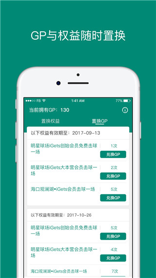 艾盖茨app截图3