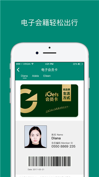 艾盖茨app截图4
