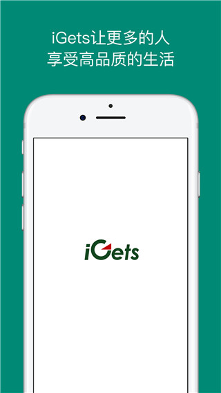 艾盖茨app截图5