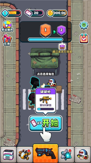 僵尸别嚣张中文版截图1