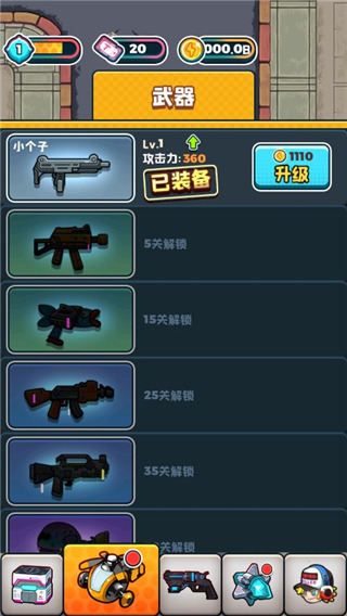 僵尸别嚣张中文版截图3