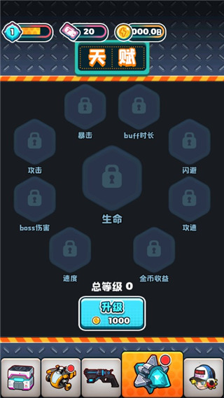 僵尸别嚣张中文版截图4