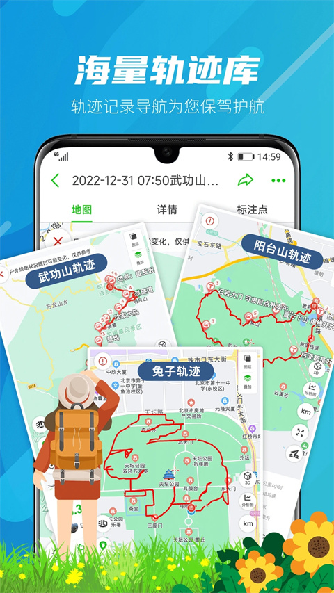 两步路户外助手app官方版截图5