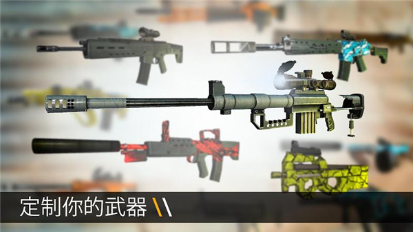 子弹力量全武器破解版截图5