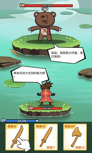 抖音小游戏斧头互怼无广告版截图4