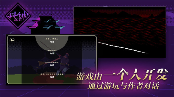 科纳忍者最新版截图3