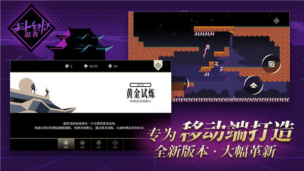 科纳忍者最新版截图5