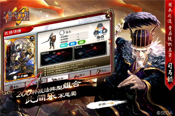三国志大战GM版截图3