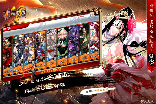 三国志大战GM版截图5