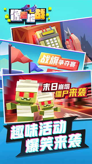 像素枪战官方正版截图4