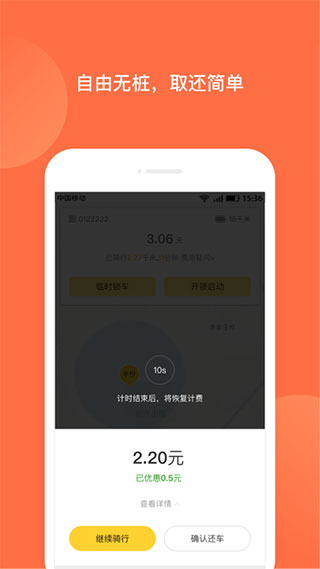 人民出行app截图1