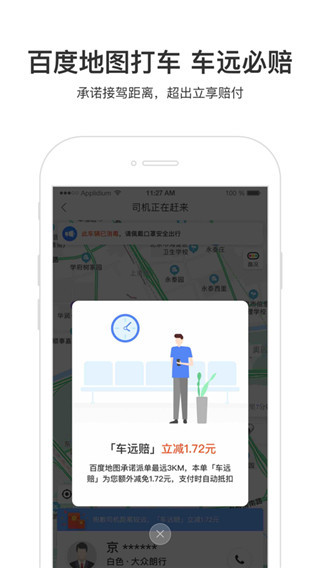 百度地图谷歌paly版截图1