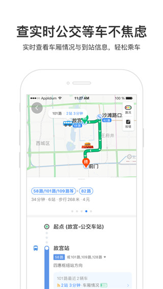 百度地图谷歌paly版截图3