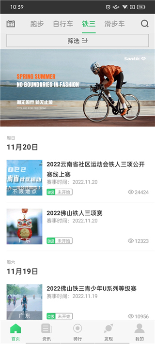 野途app官方版截图1