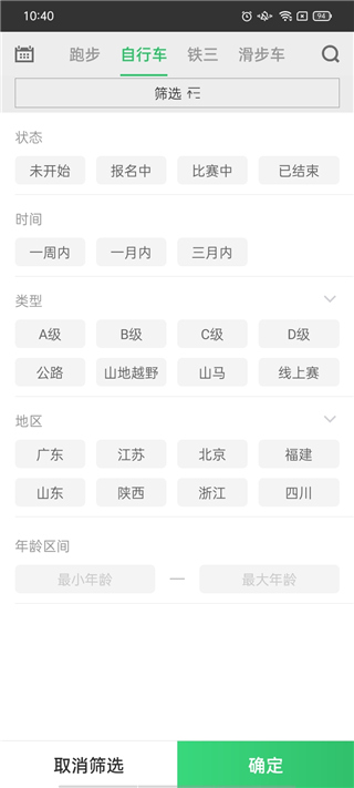 野途app官方版截图2