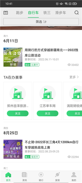 野途app官方版截图3