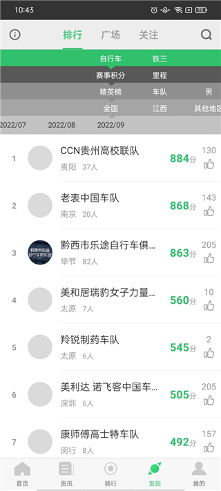 野途app官方版截图5