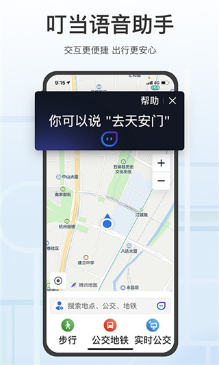 腾讯地图老年模式版截图4